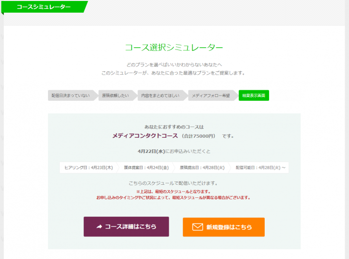 株式会社バリュープレスのプレスリリース画像8