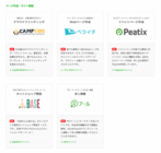 株式会社バリュープレスのプレスリリース画像2