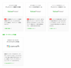 株式会社バリュープレスのプレスリリース画像2