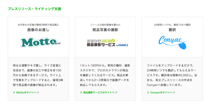 株式会社バリュープレスのプレスリリース画像3