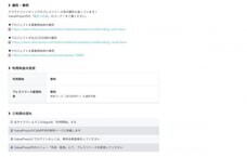 株式会社バリュープレスのプレスリリース画像2