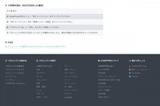 株式会社バリュープレスのプレスリリース画像3
