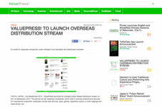 株式会社バリュープレスのプレスリリース画像2