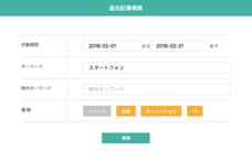 株式会社バリュープレスのプレスリリース画像4