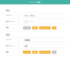 株式会社バリュープレスのプレスリリース画像5