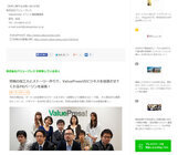 株式会社バリュープレスのプレスリリース画像2