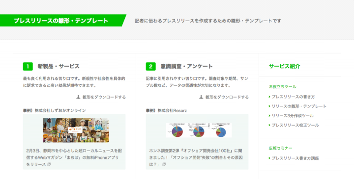 株式会社バリュープレスのプレスリリース画像1