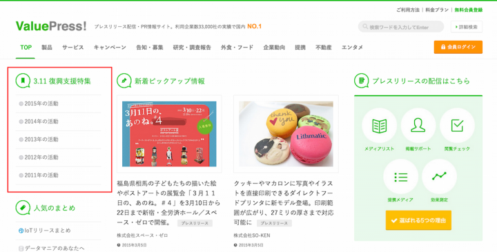 株式会社バリュープレスのプレスリリース画像1