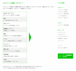 株式会社バリュープレスのプレスリリース画像1