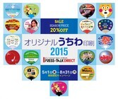 株式会社デジタル印刷工房のプレスリリース