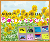 株式会社　奏-かなで-のプレスリリース画像1