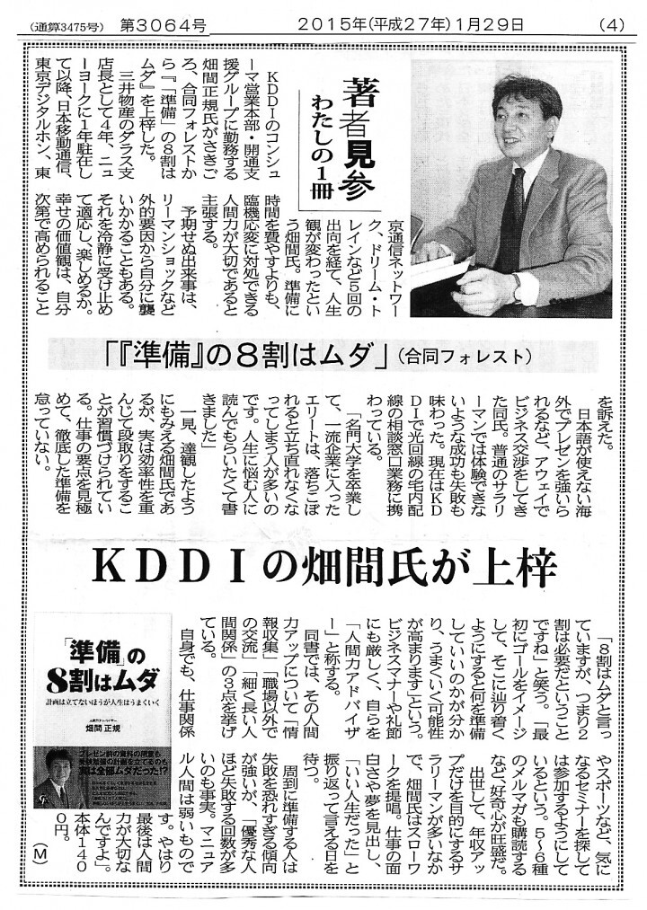 株式会社天才工場のプレスリリース画像1