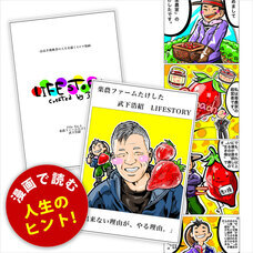 株式会社天才工場のプレスリリース画像2