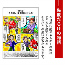 株式会社天才工場のプレスリリース画像1