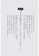 株式会社天才工場のプレスリリース画像5