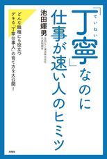 株式会社天才工場のプレスリリース画像1