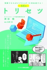 株式会社天才工場のプレスリリース画像1