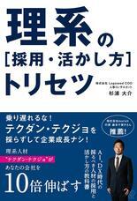 株式会社天才工場のプレスリリース画像1