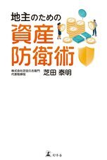 株式会社天才工場のプレスリリース画像2