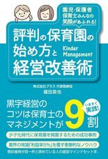 株式会社天才工場のプレスリリース画像1