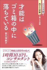 株式会社天才工場のプレスリリース画像1