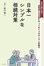 株式会社天才工場のプレスリリース画像2