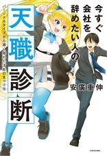 株式会社天才工場のプレスリリース画像2