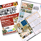 株式会社　クロスワンのプレスリリース画像1