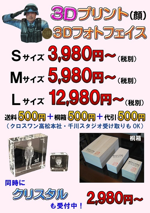 株式会社　クロスワンのプレスリリース画像10