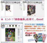 株式会社　クロスワンのプレスリリース画像5