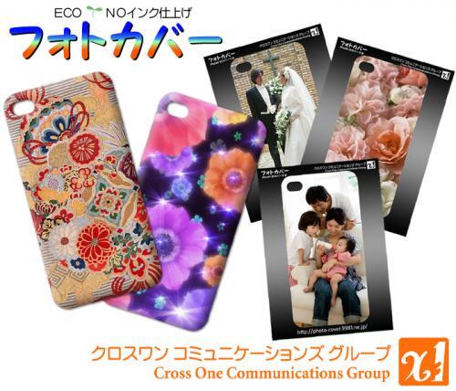 株式会社　クロスワンのプレスリリース画像9