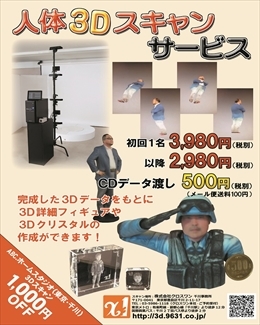 株式会社　クロスワンのプレスリリース画像10