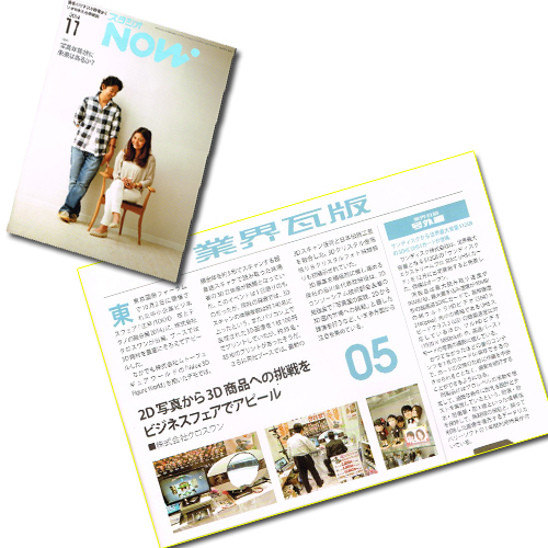 株式会社　クロスワンのプレスリリース画像1