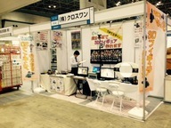 株式会社　クロスワンのプレスリリース画像1