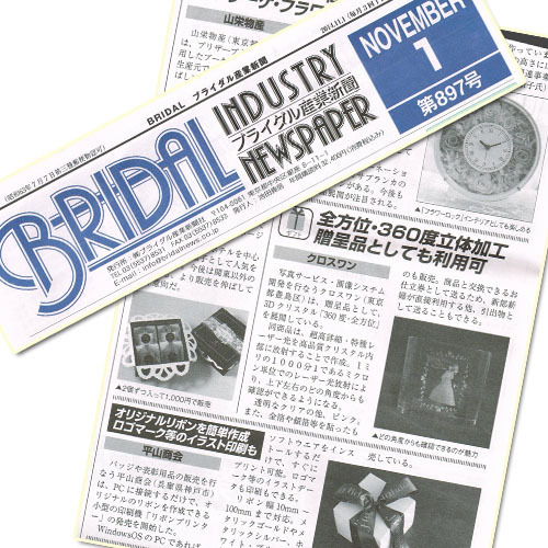 株式会社　クロスワンのプレスリリース画像1