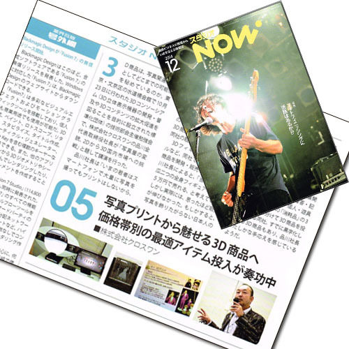 株式会社　クロスワンのプレスリリース画像1