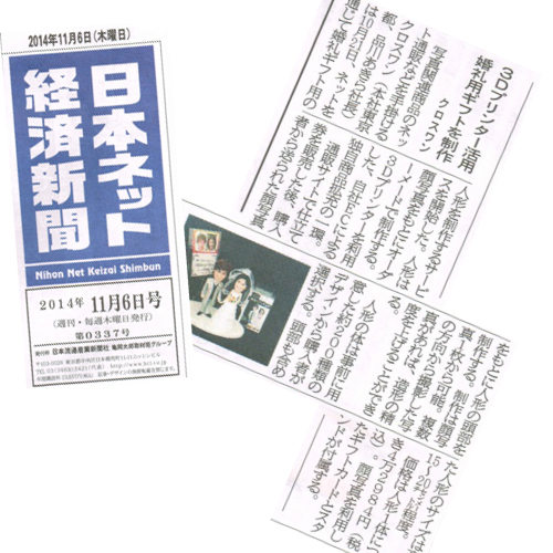 株式会社　クロスワンのプレスリリース画像1