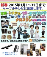 株式会社　クロスワンのプレスリリース画像1