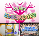 株式会社　クロスワンのプレスリリース画像1