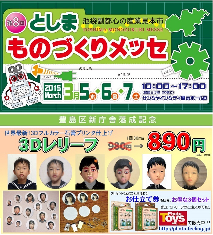 株式会社　クロスワンのプレスリリース画像1