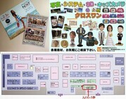 株式会社　クロスワンのプレスリリース画像1