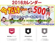 株式会社　クロスワンのプレスリリース画像1