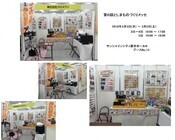 株式会社　クロスワンのプレスリリース画像1