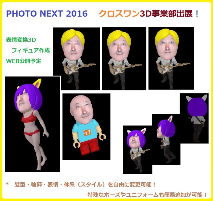 株式会社　クロスワンのプレスリリース画像1