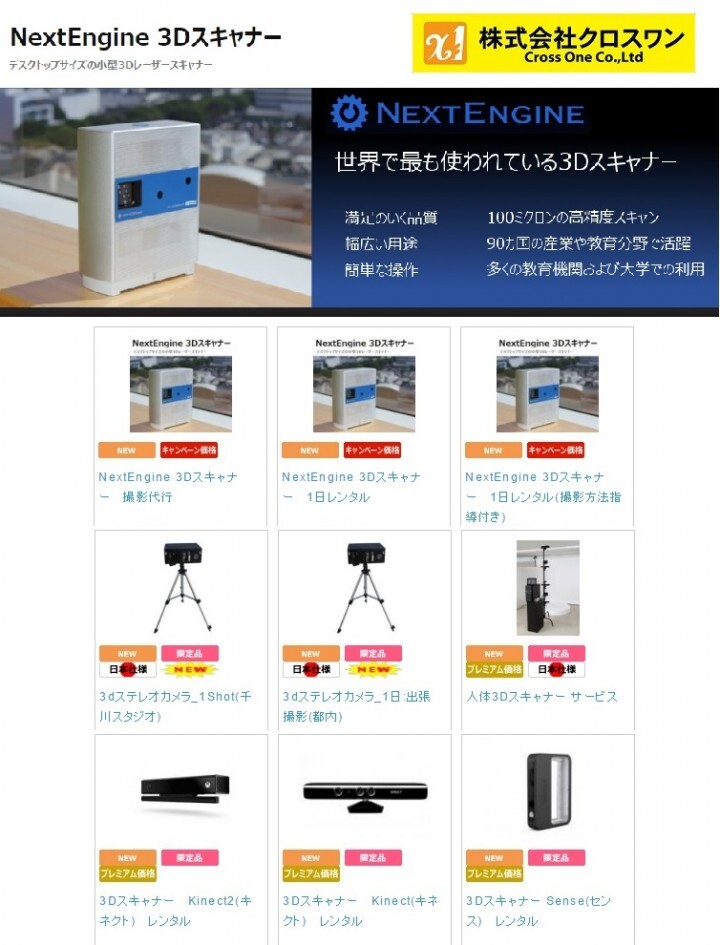 株式会社　クロスワンのプレスリリース画像1