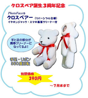 株式会社　クロスワンのプレスリリース画像1