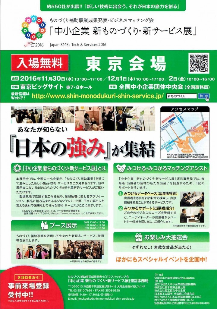 株式会社　クロスワンのプレスリリース画像1