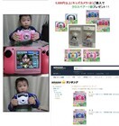 株式会社　クロスワンのプレスリリース画像1