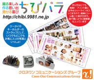 株式会社　クロスワンのプレスリリース画像1