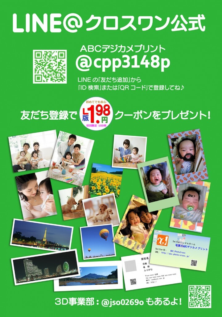 株式会社　クロスワンのプレスリリース画像2